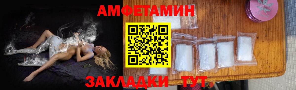 Amphetamine VHQ Гусиноозёрск