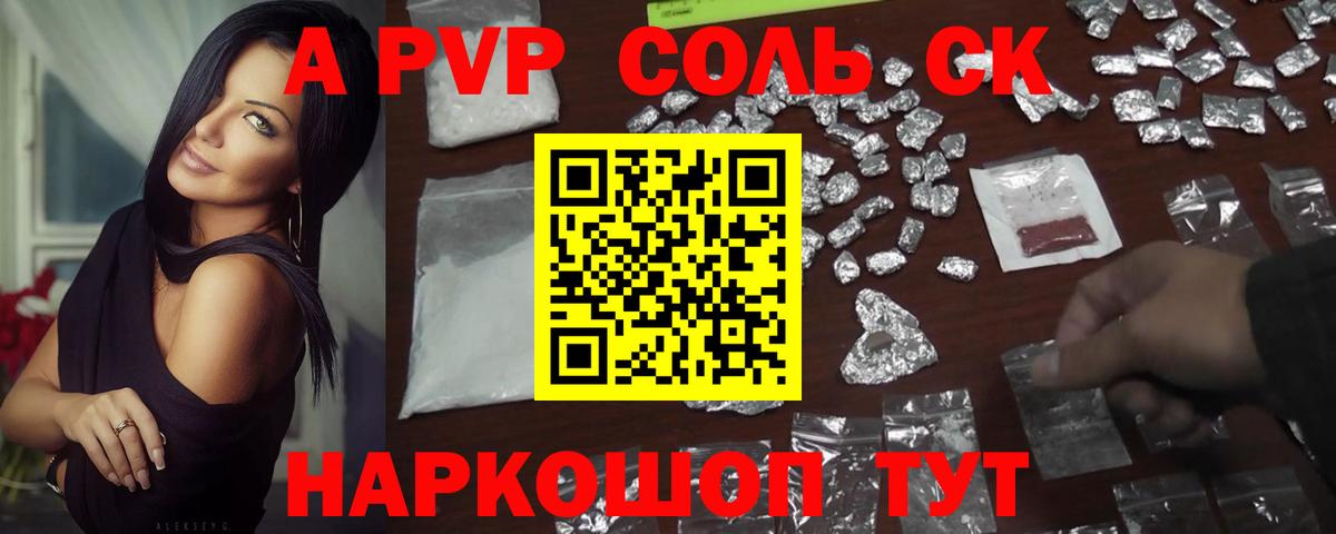 Гусиноозёрск  A-PVP VHQ  Вход с VPN  Alpha PVP  Alpha PVP мука  наркошоп  Alpha PVP мука 
