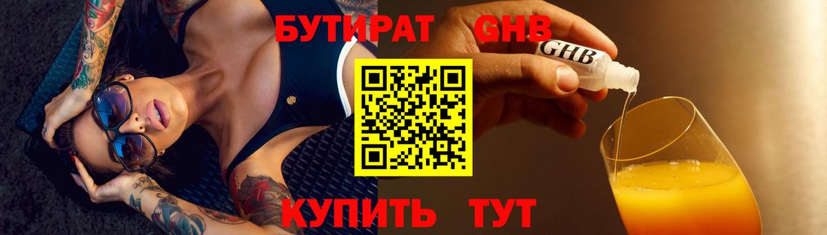 Гусиноозёрск  БУТИРАТ оксана  Вход с VPN 