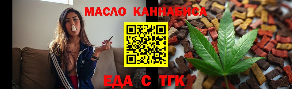 Canna-Cookies конопля Гусиноозёрск
