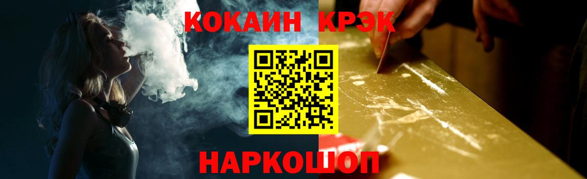 COCAIN 97%  Вход с VPN  Гусиноозёрск  Cocaine Эквадор 