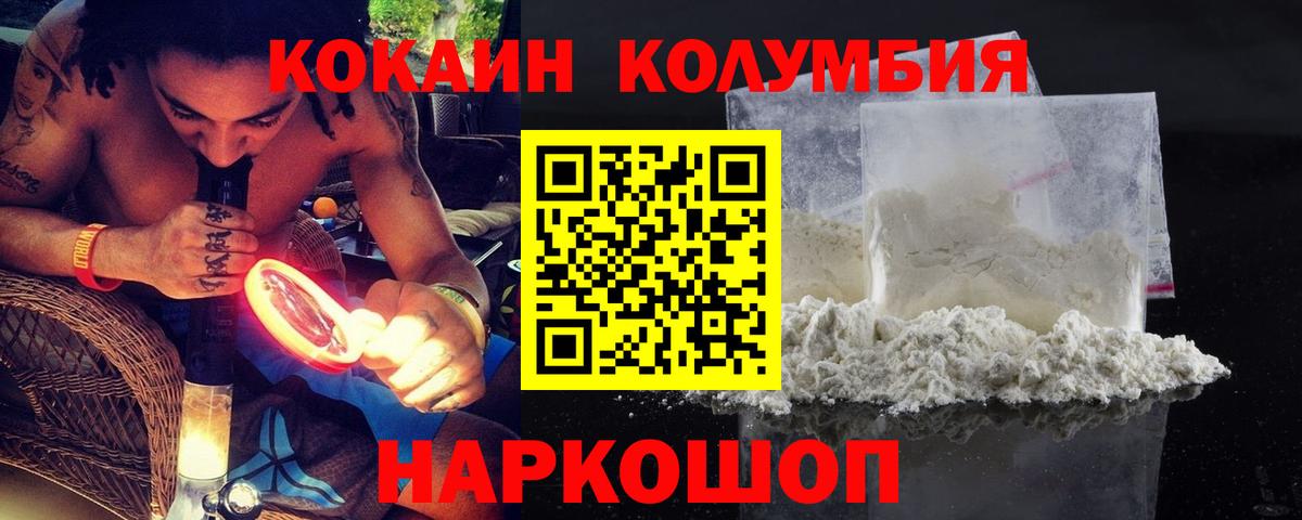 Cocaine Колумбийский  Кокаин 97%  Гусиноозёрск 