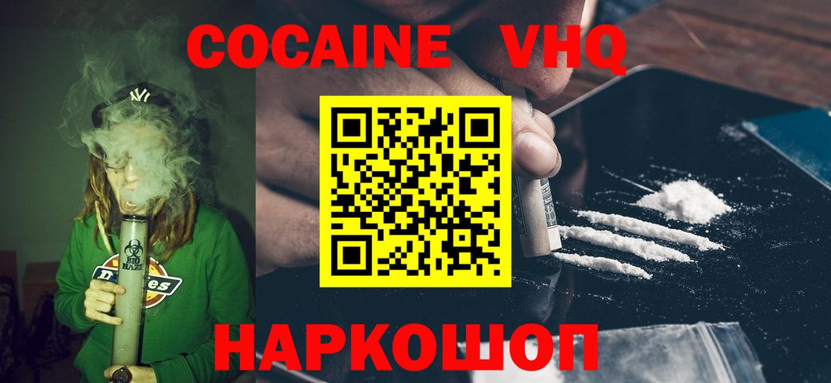 Cocaine Боливия Гусиноозёрск