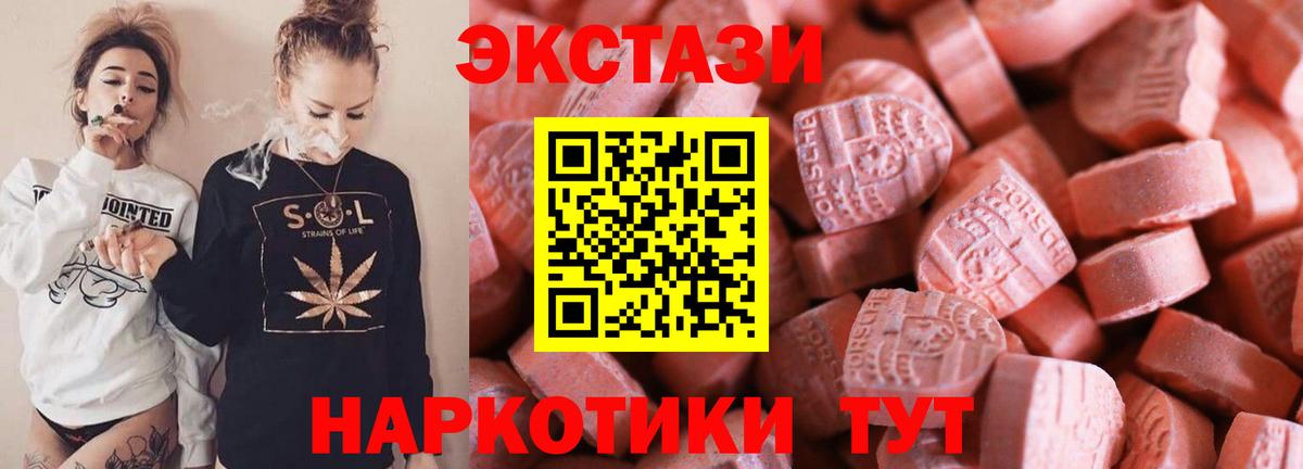 ЭКСТАЗИ MDMA Гусиноозёрск