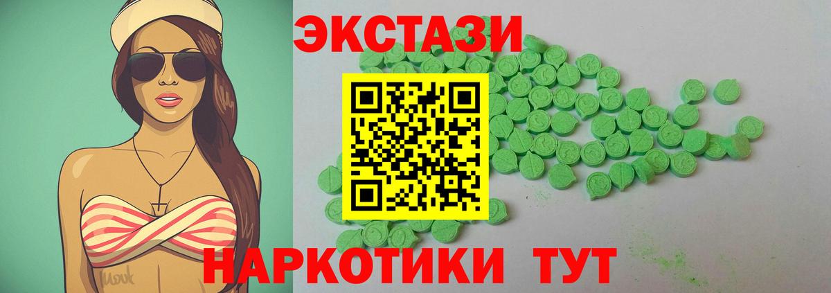 Экстази DUBAI  Ecstasy 300 mg  MEGA ссылки  Гусиноозёрск  Вход с VPN 