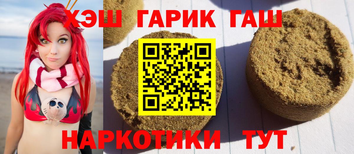 ГАШИШ 40% ТГК Гусиноозёрск