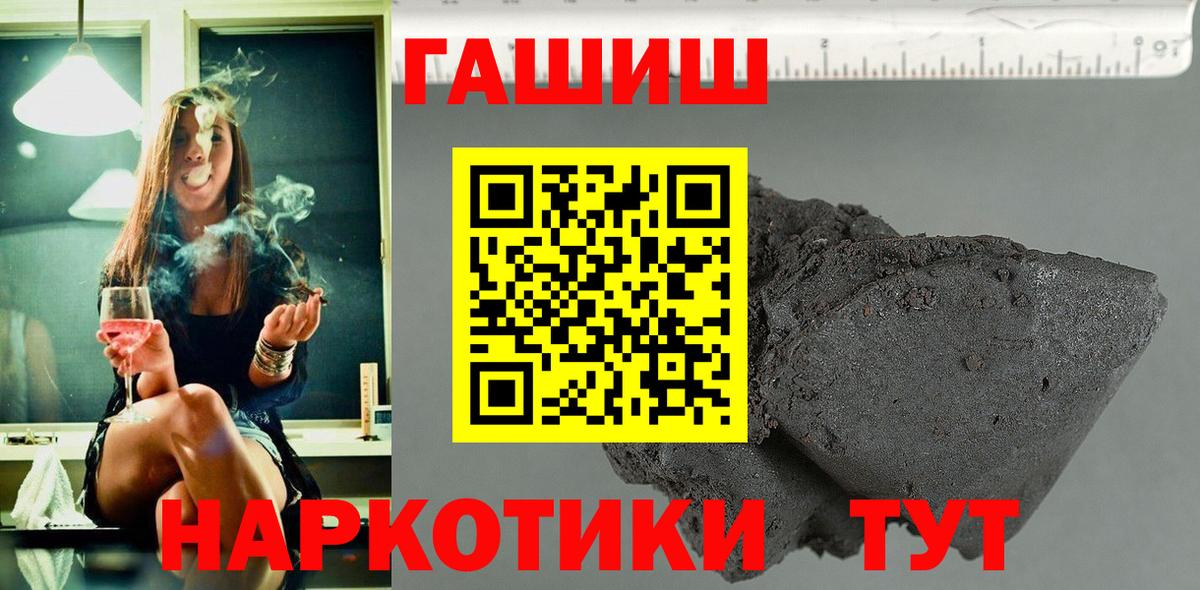 ГАШИШ  ГАШИШ индика сатива  ГАШ хэш  Вход с VPN  Гусиноозёрск 