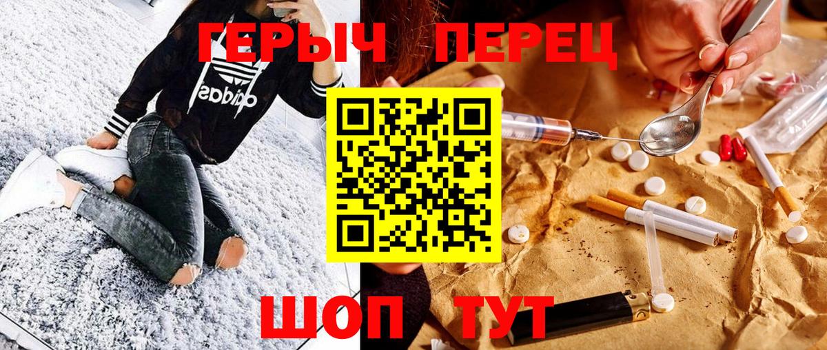Гусиноозёрск  ГЕРОИН хмурый  Вход с VPN 