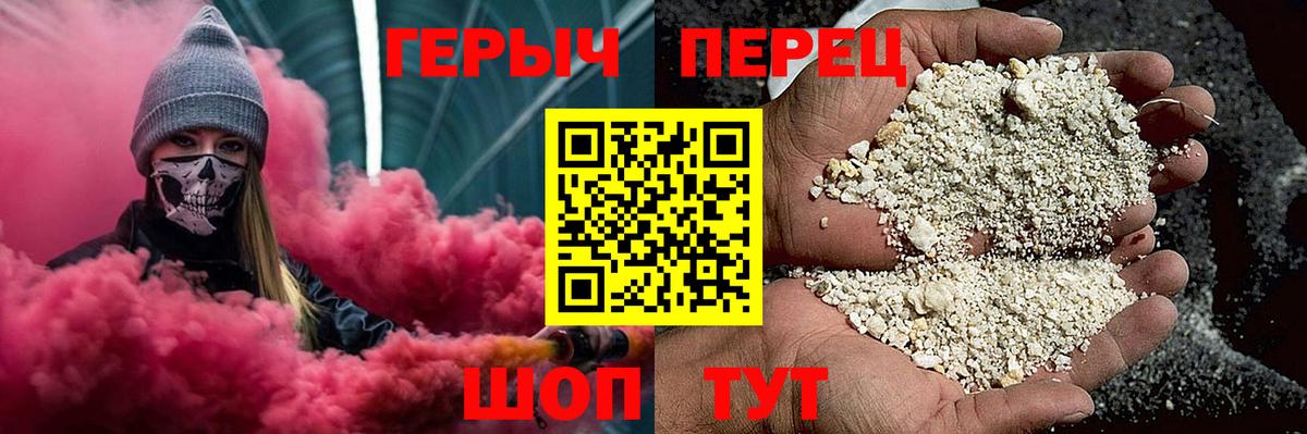 ГЕРОИН белый Гусиноозёрск