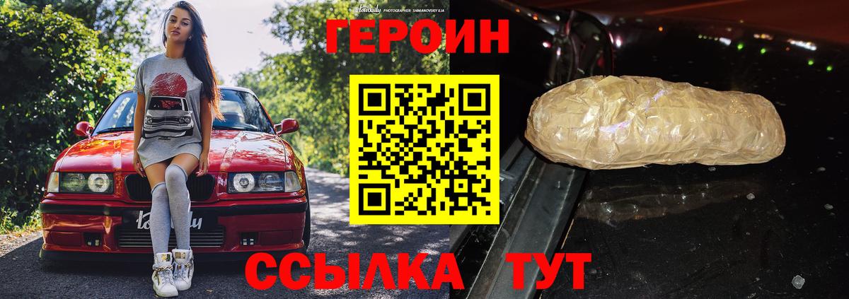Героин белый Гусиноозёрск