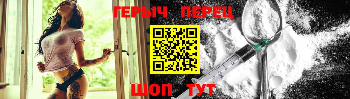 Героин Гусиноозёрск