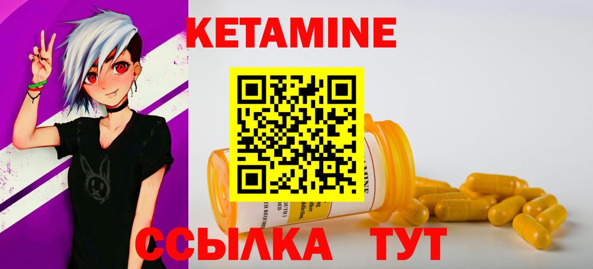 Гусиноозёрск  КЕТАМИН ketamine  Вход с VPN  КЕТАМИН ketamine 