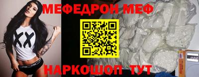 мефедрон Гатчина