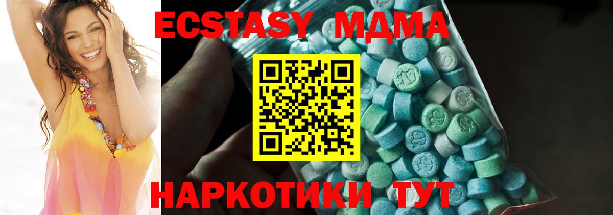 MDMA молли  Вход с VPN  MDMA кристаллы  Гусиноозёрск 