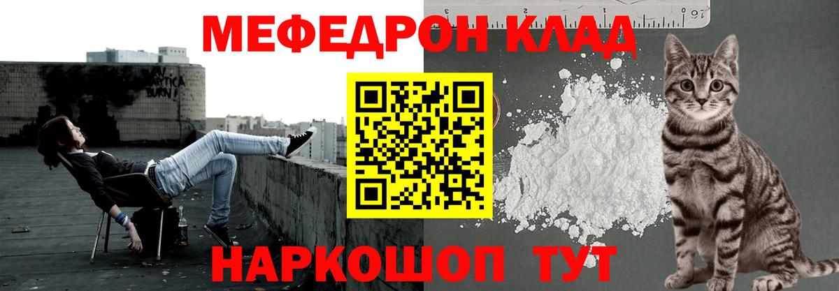 Меф мяу мяу кристаллы Гусиноозёрск