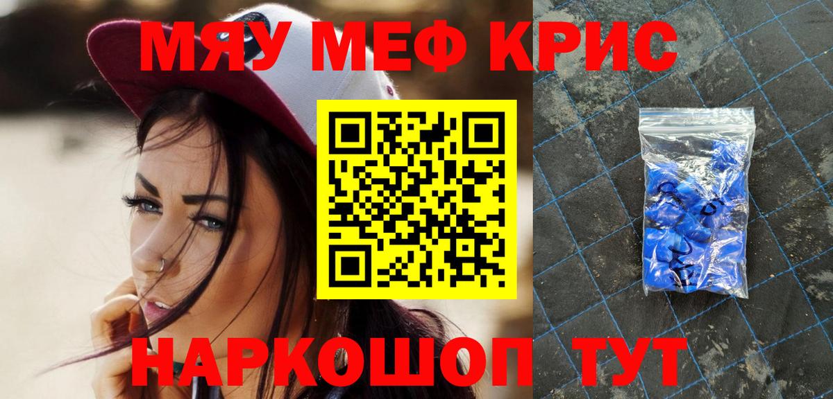Меф  Мефедрон 4 MMC  Гусиноозёрск  Вход с VPN  Мефедрон mephedrone 