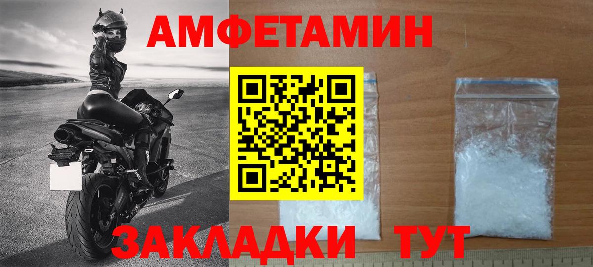 МЕТАМФЕТАМИН Декстрометамфетамин 99.9% Гусиноозёрск