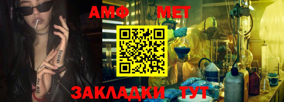 МЕТАМФЕТАМИН кристалл Гусиноозёрск