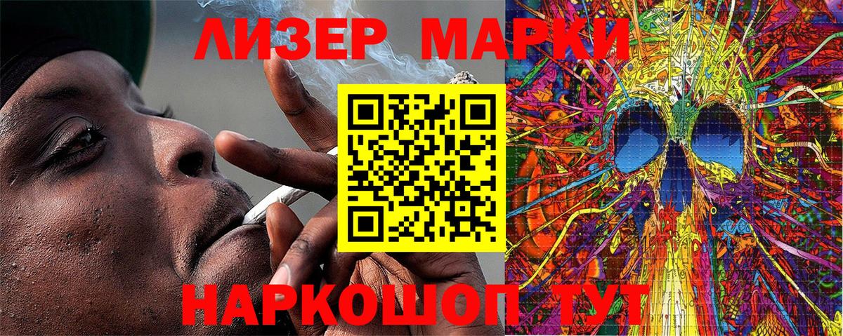 Наркотические марки 1,8мг  Наркотические марки 1,8мг  наркотики  Гусиноозёрск  Наркотические марки 