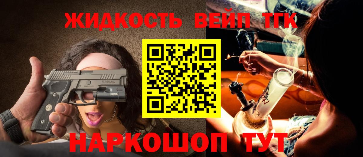 ТГК вейп Гусиноозёрск