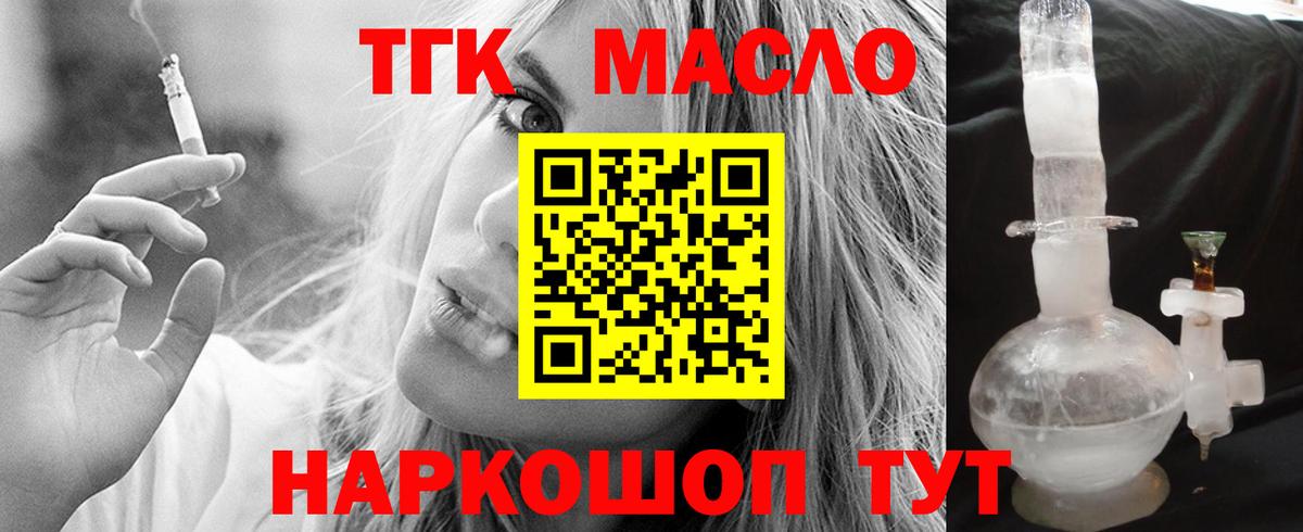 Дистиллят ТГК вейп  Гусиноозёрск 