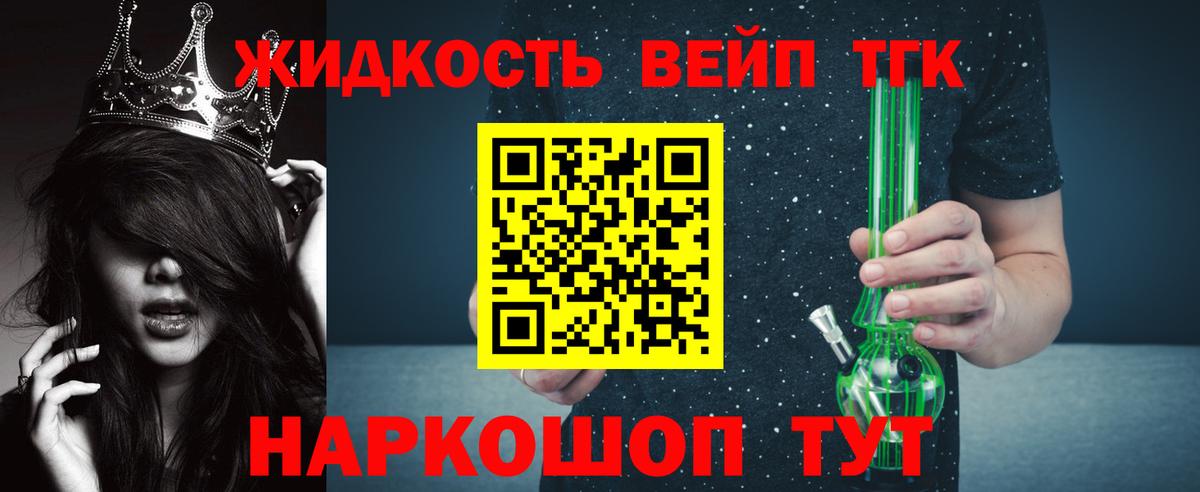 Дистиллят ТГК гашишное масло Гусиноозёрск