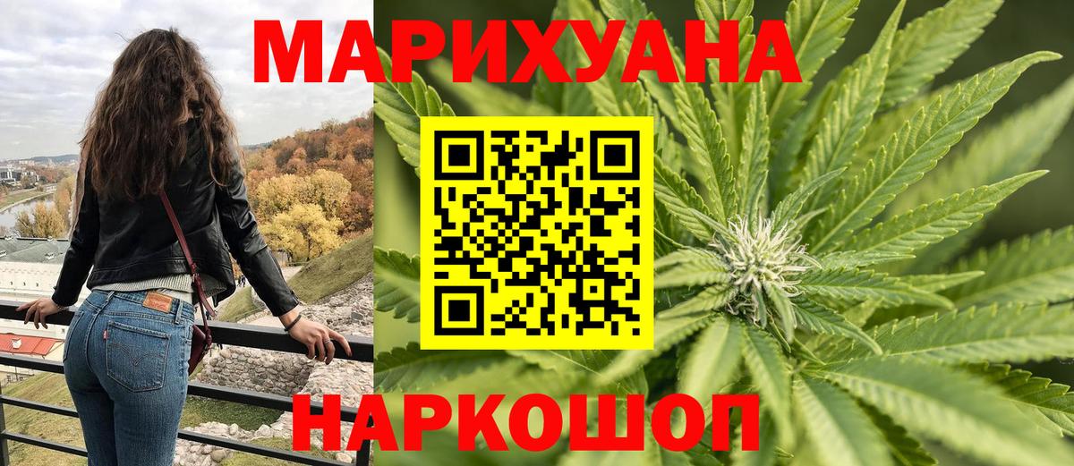 Марихуана LSD WEED  Бошки Шишки планчик  Вход с VPN  Гусиноозёрск  Конопля семена  Шишки марихуана тримм 